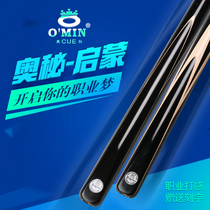 Omin Mystery Enlightenment Pool Chinese Small Head Black 8 Clubs British Snooker Black Eight Bars Head