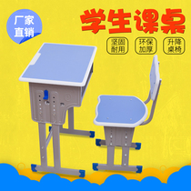Class and chairs Primary and middle school students training table suit Home tutoring class Classroom School Remedial Class children study table and chairs