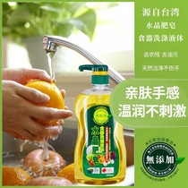 () Taiwan Nanqiao Crystal Soap washing liquid 1L natural do not add detergent to wash fruits and vegetables