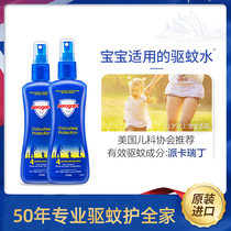 (Direct mail to pass ID card) Ao Le Jia Aerogard imported anti mosquito spray toilet water 175ml * 2 bottles