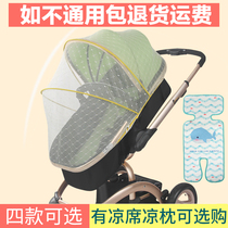 Baby carriage small trolley mosquito net full-face bbcar encrypted mosquito net cover Baobao car universal stroller anti-mosquito cover