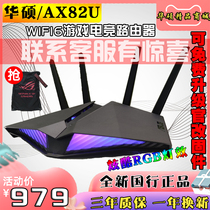 ASUS RT-AX82U Gigabit Dual Frequency 5400M WIFI6 Home Through Wall Gaming Router 5G Wireless Firmware