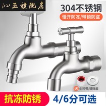 304 stainless steel slow open laundry tap outdoor outdoor balcony old style with lock 4 points 6 points Anti-frost S