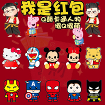 2022 New Year children cartoon Three-dimensional red envelope shell cute creative profit seal Baby Full Moon birthday lucky money bag