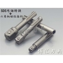 SDS electric hammer conversion head stainless steel hexagon handle connector air batch sleeve adapter hardware tool accessories