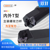 CNC turning tool external and internal thread cutter rod SVER2020K22 SVNR22 27 TR trapezoidal worm blade