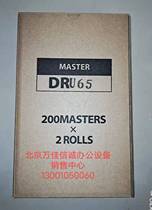 Double square for Debo DUPLO U650 all-in-one machine paper DU65 plate paper DU65 all-in-one machine plate paper