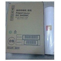 Double square 3443 plate paper for Ricoh DX3443 DD3344 all-in-one machine speed printer plate paper
