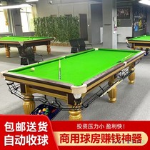 Standard-type adult billiard table American commercial table tennis table tennis two-in-one marble automatic back to the ball hall