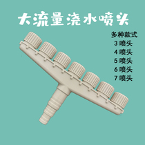 Greenhouse watering nozzle Agricultural sprinkler water watering artifact water pump nozzle atomized watering vegetable seedling gardening Greening Garden