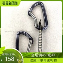 Black Diamond Black Diamond BD US Specialty Rock Climbing Professional 18CM Bend Doors Fast Hang 381032