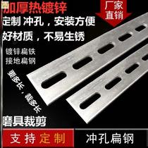 Hot-dip galvanized flat iron with hole flat steel bar grounding flat iron profile iron bar with hole fixing universal iron bar straight length