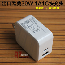 Export Europe and America 30W 1A1C PD charger Apple XR XS 11 12 pro max Samsung Xiaomi fast charge