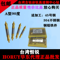 High quality Taiwan HORUY Hengrui cobalt containing high speed steel titanium coating center drill a Type 90 degree spiral chip removal groove B120