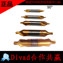 Korea YHOK cobalt-containing high-speed steel titanium coating center drill spiral groove cutting fast chip groove center drill 90 degrees