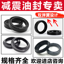 Motorcycle GSX DL Suzuki Licchi GW250 GW250S front Shock Absorber Oil Seal shock absorber front fork seal ring