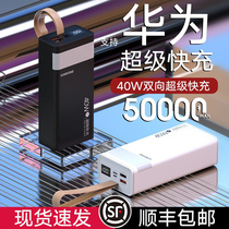 Charging Treasure Super Fast Charging 50000 MAh Megacity Applies Huawei Apple 13PD Mobile Power Slim