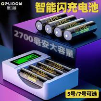 Delipu rechargeable battery No 5 No 7 Ni-MH 1 2v large capacity No 5 No 7 AAA rechargeable battery set