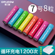 Delip Rainbow 7 rechargeable battery 8 Ni-MH remote control alarm clock AAA rechargeable 1 2V 7
