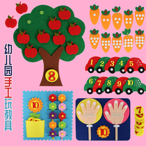 Kindergarten mathematics area corner handwork finger digital garden arithmetic play teaching aids small class pairing puzzle materials