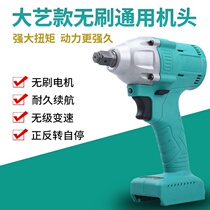 Big art electric wrench machine head brushless bare metal machine host 2106 foot machine impact wrench light machine accessories