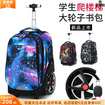 Natural fish primary and secondary school students tie rod schoolbag large capacity can climb stairs mute large wheel integrated drag bag men and women