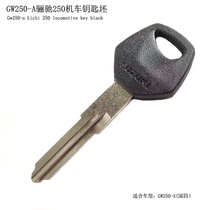 Applicable to Suzuki Lichi GW250-A Motorcycle Key Blank Car Lock Electric Door Lock Wire Tail Original Key Four