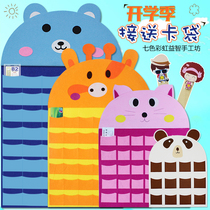 Receiving card kindergarten card sleeve large card bag non-woven kindergarten extra large delivery card storage bag morning check bag