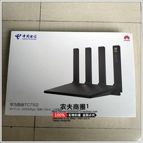 Huawei AX3 Telecom Edition TC7102 dual-core wifi 6+ gigabit port wireless high-speed router 5G through the wall king
