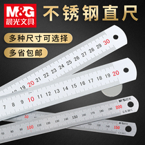 Chenguang aluminum alloy ruler plotter ruler 30CM metal drawing steel ruler 20CM woodworking drawing tool