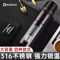 German EDISH high-grade insulation cup large capacity boys ladies cup tea cup water separation 316 stainless steel