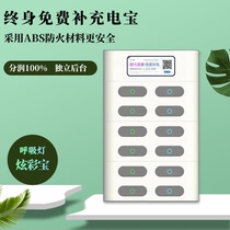 Hot Pins Commercial Free Deposit 8 Ports 12 Times Electric Sharing Charging Treasure Sweep Code Equipment Hotel Ktv Catering Internet Café
