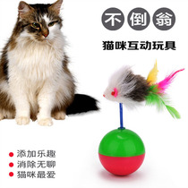 Pet real rabbit hair tumbler mouse cat toy cat pet supplies mouse toy cat feather toy