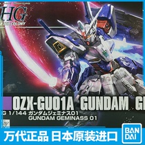  Bandai assembly model HGAC 1 144 W Gaiden Gemini Gundam No 1 machine PB limited 59561