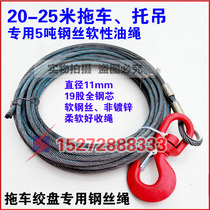 Wrecker truck accessories Trailer rescue vehicle accessories Trailer winch wire rope Wrecker truck hydraulic winch steel wire