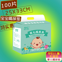 Baby Septurea Mat 25x33cm100 slices of Affordable Sheet number of newborn baby care pads Disposable Diaper mattresses