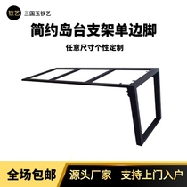 Three Kingdoms Carbon Steel Stainless Steel Kitchen Bar Restaurant Cabinet Rock Plate Marble Island Support Frame Bracket Table Foot