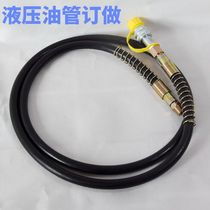 Hydraulic tools HIGH pressure tubing hose RUBBER hose with M10*1 5 joints INTERNAL and external thread 70MPA hydraulic tubing