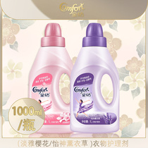 Gold spinning clothing care agent Elegant cherry blossom lavender antistatic softener Single product 1L multi-flavor selection