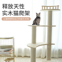 Solid wood cat climbing frame cat nest cat tree one does not occupy the land cat tower cat stand cat tree cat tree catch Pillar small cat supplies