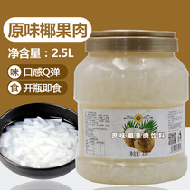 Rice snow original fruit flavor coconut fruit granules 5 2 pounds crystal fruit shaved ice dessert milk tea shop raw ingredients