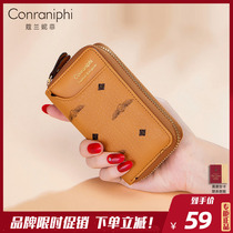 South Korean Conraniphone multifunction key bag large capacity car universal storage bag small lock spoon bag for home