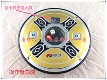 Mahjong machine control panel operation disc bone disc color sub disc dice disc control disc Shell Shell Shell