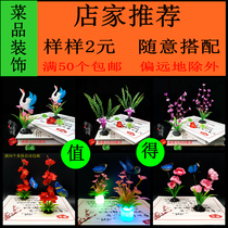 Cheap and good-looking creative dishes decoration flowers and grass marriage dishes decoration embellishment simulation electronic Flower Village kitchen banquet flower