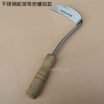 Stainless steel long-necked sickle hand beaten crescent moon weeding sickle weeding sickle leek cutting vegetables farm tools gardening tools