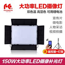 Eagles LP-3005TD TDXled photographic lamp camera lamp News Interview Lamp Film and TV Exterior Shooting Light Spotlight
