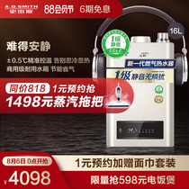 (New product)A O Smith 16 liters TM8 household Class 1 silent gas water heater constant temperature natural gas
