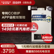 (New product) AO．Smith 16 Liters TMC Gas Water Heater Household Natural Gas Thermostat