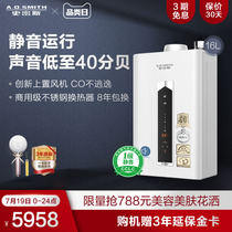 A．O．Smith Smith 16 Liter ESCX Silent Gas Water Heater Safe Household Low Pressure combustion