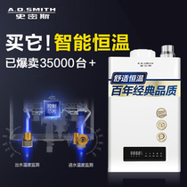 A．O．Smith Smith 16 liters T0 constant temperature gas water heater Household 13L natural gas strong row type